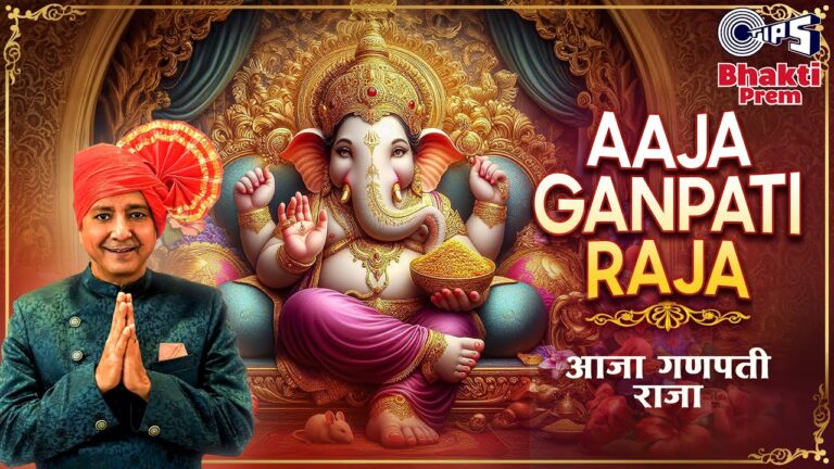 ganesh chaturthi bhajan lyrics 2024