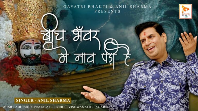 hindi lyrics of khatu shyam bhajan 2024