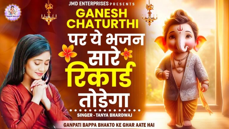 ganesh chaturthi bhajan lyrics