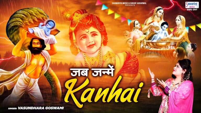 krushna hindi bhajan lyrics