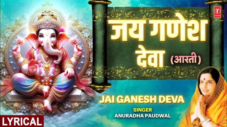 jai ganesh jai ganesh aarti lyrics 2024