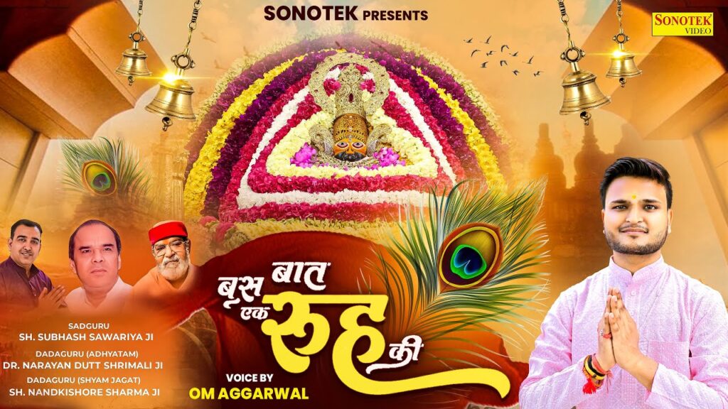 shyam khatu ke hindi bhajan lyrics 2025