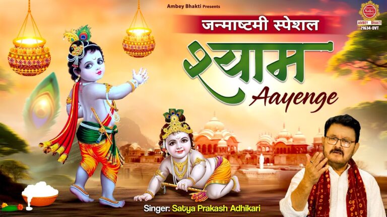 hindi krishna bhajan lyrics